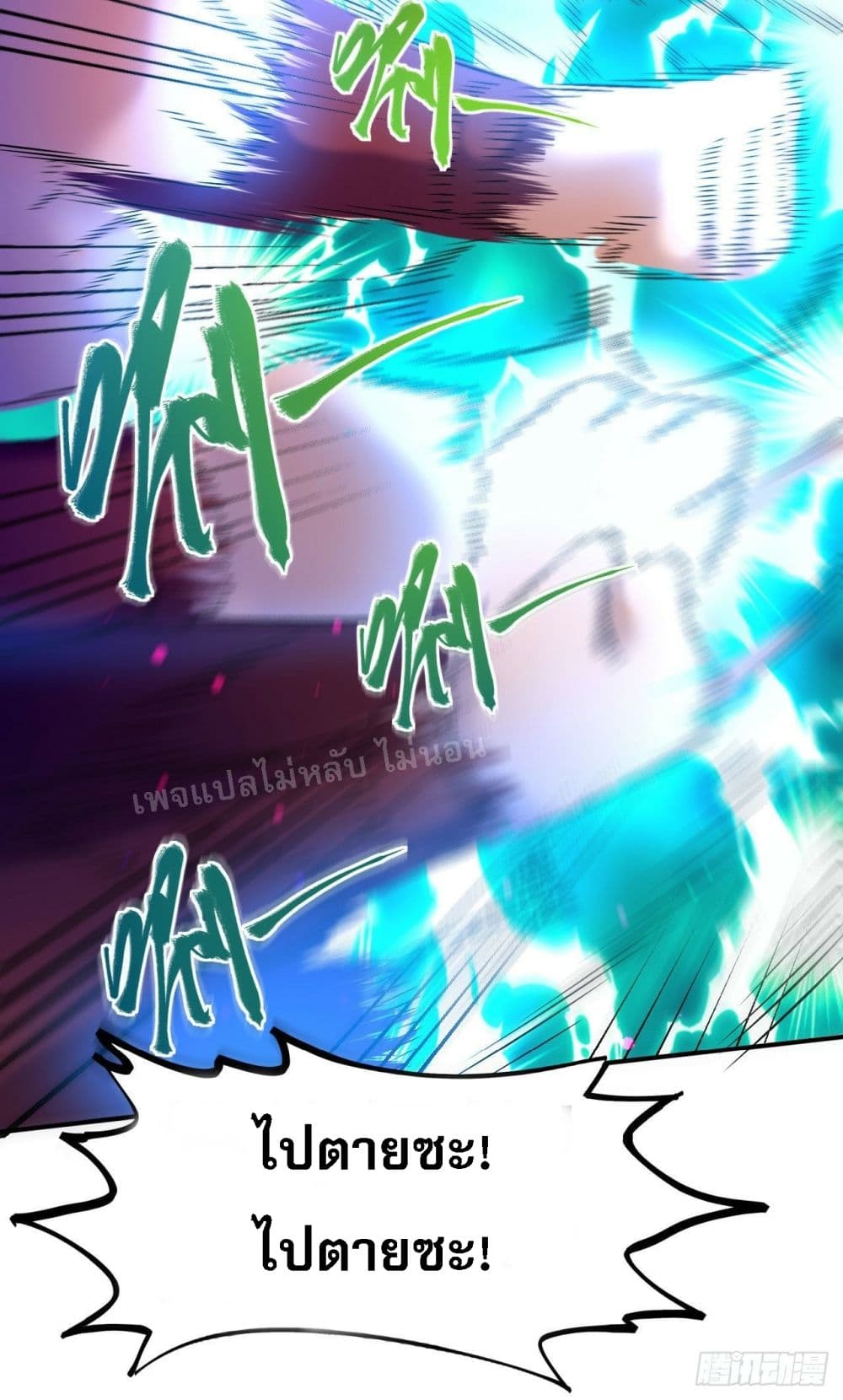 I am the God of War ตอนที่ 2 (31)